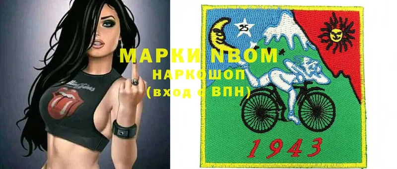 Марки N-bome 1,5мг  Жиздра 